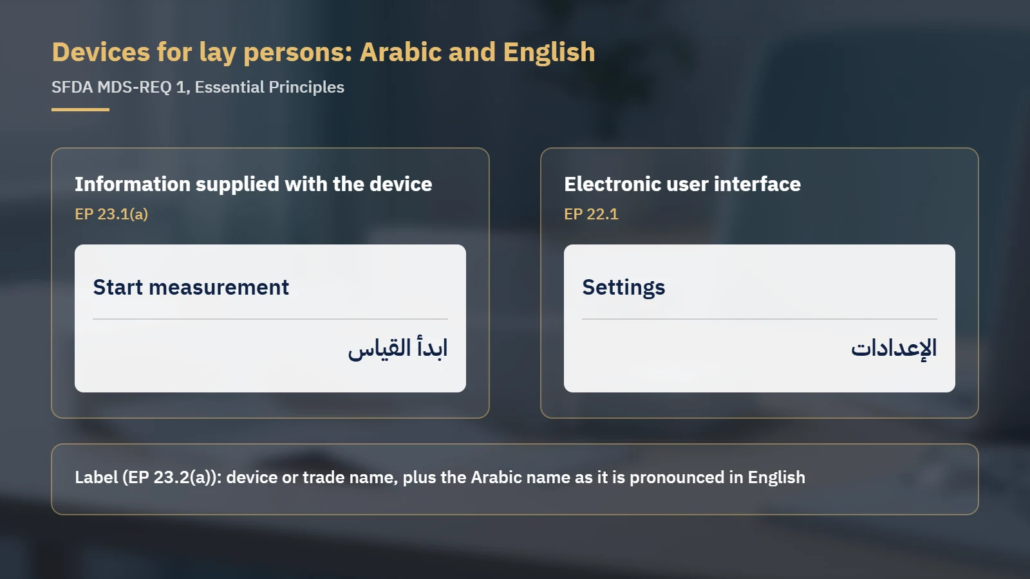 Examples of bilingual Arabic and English device information and user interface text for lay-use medical devices