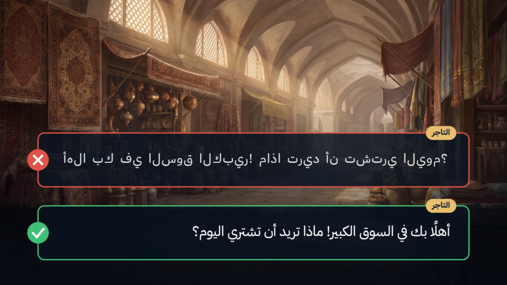 Game dialogue box showing broken, unshaped Arabic compared with correctly rendered Arabic